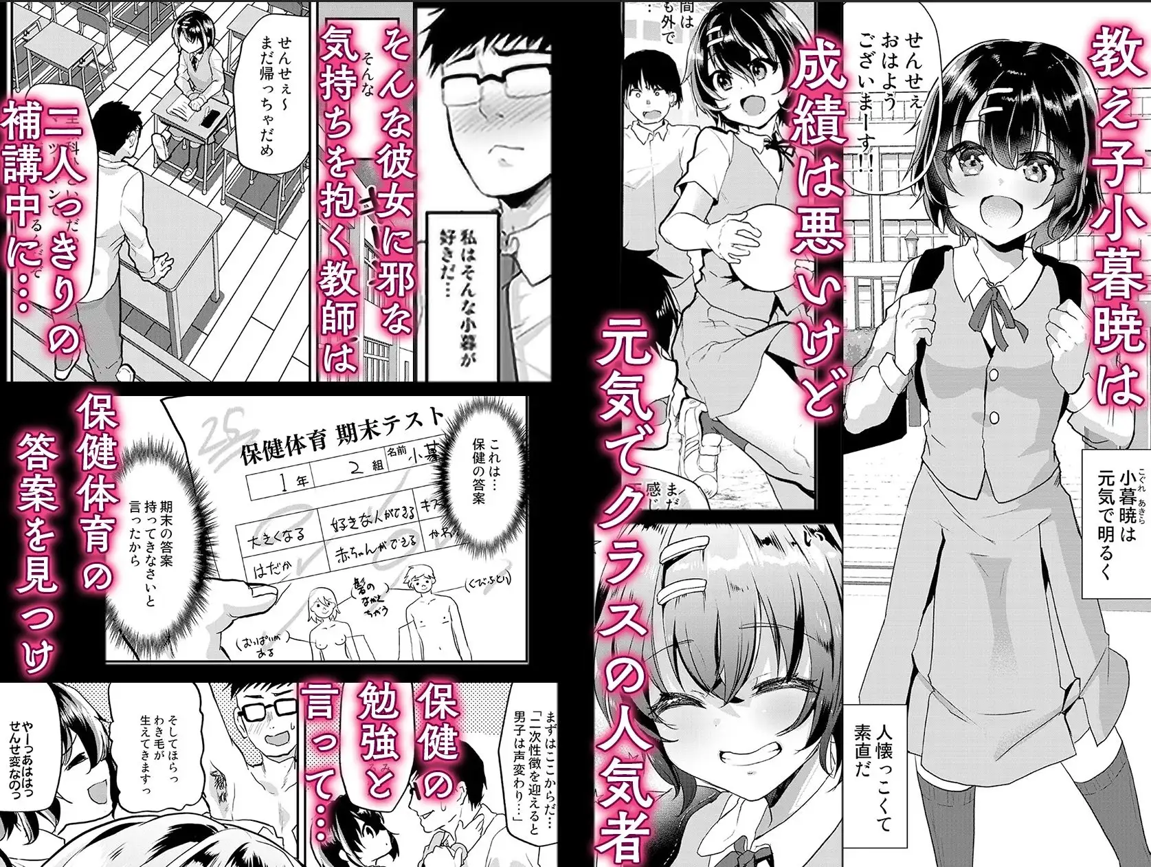 【简体中文版】假装性教育对纯洁无知的学生尽情内射!