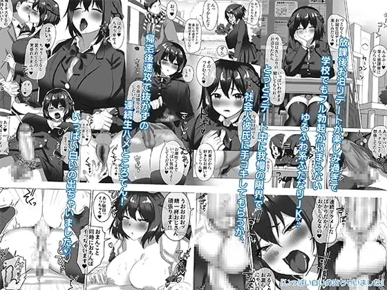 ついててかわいいおんなのこ サンプル画像 2