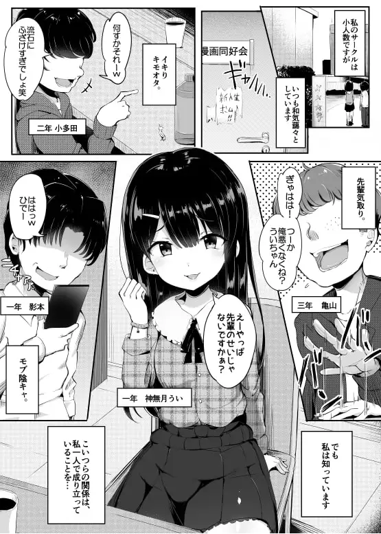 【繁体中文版】#踏み活