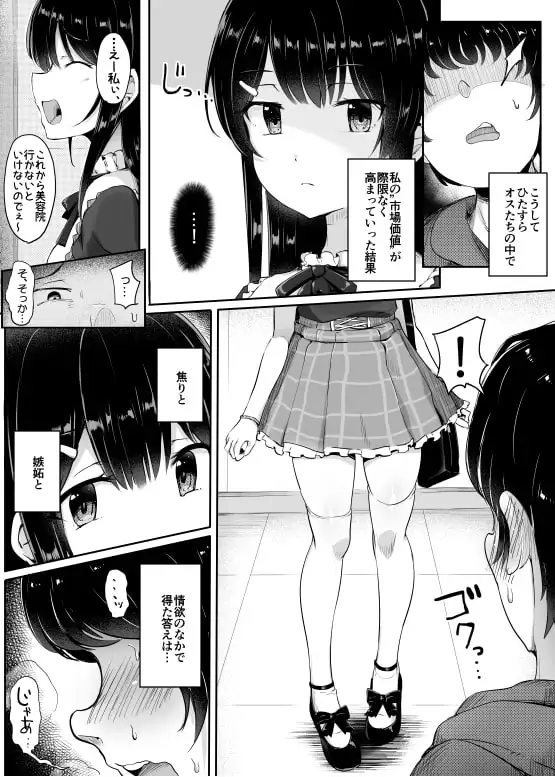 【繁体中文版】#踏み活