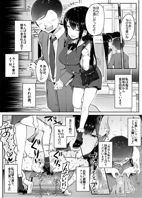 【繁体中文版】#踏み活