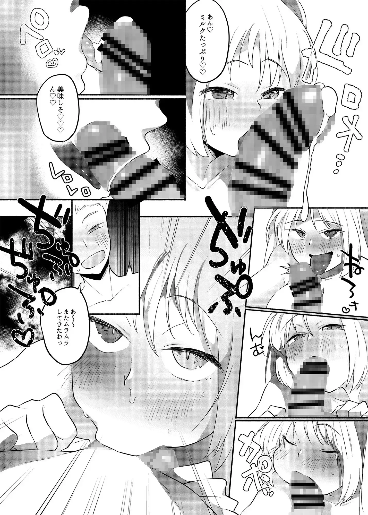 女装癖がこじれたらこんな大人になりました2