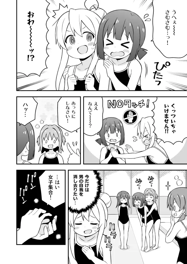 お兄ちゃんはおしまい!17 サンプル画像 2