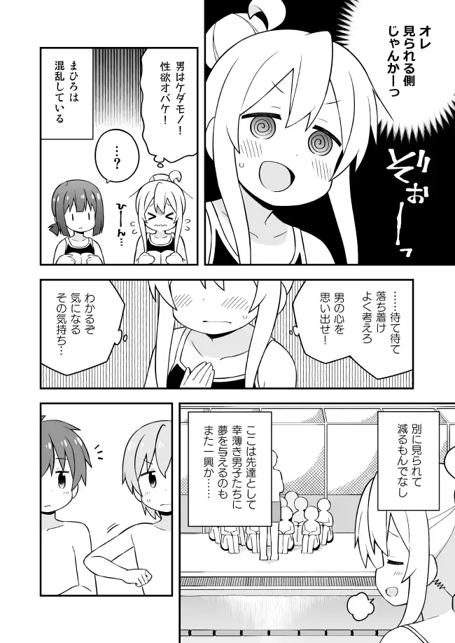 お兄ちゃんはおしまい!17 サンプル画像 4