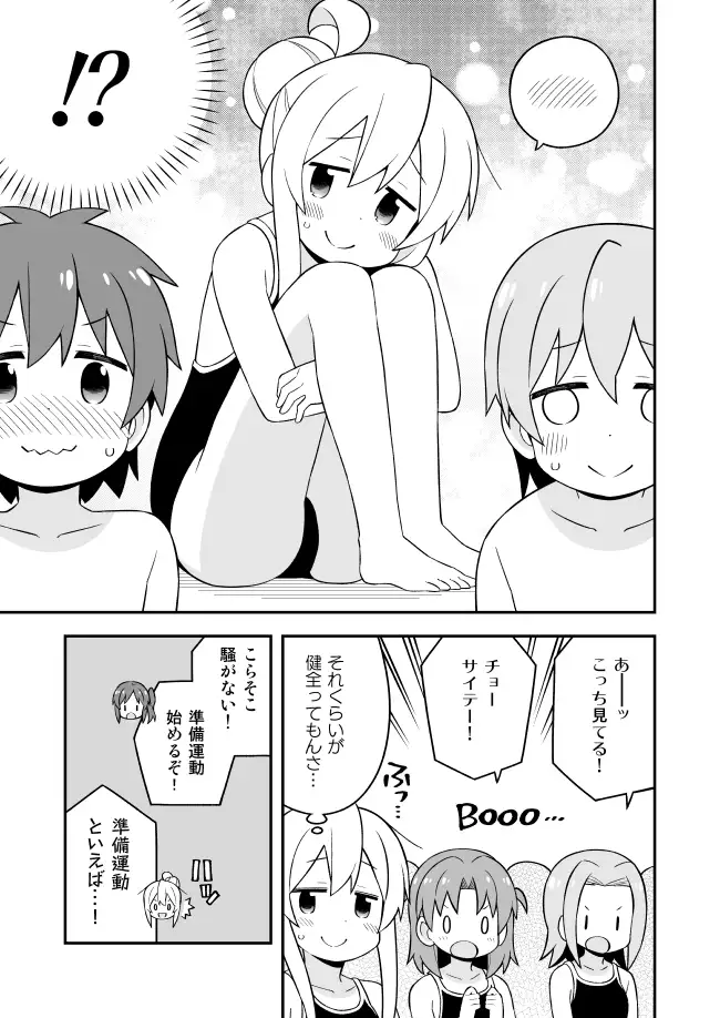 お兄ちゃんはおしまい!17 サンプル画像 5