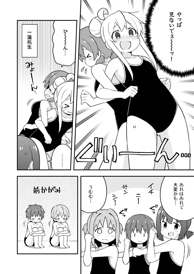 お兄ちゃんはおしまい!17 サンプル画像 6
