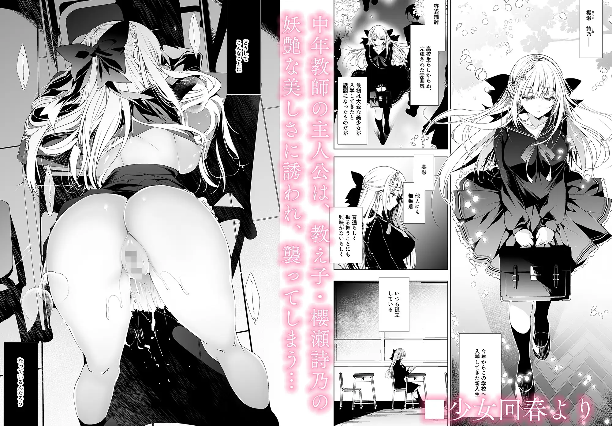 少女回春1～4総集編