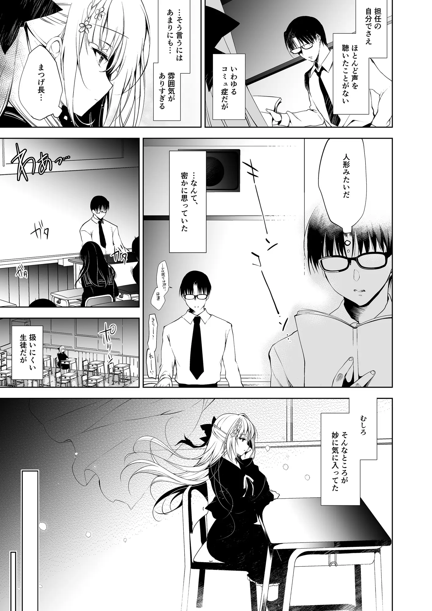 少女回春1～4総集編 サンプル画像 2