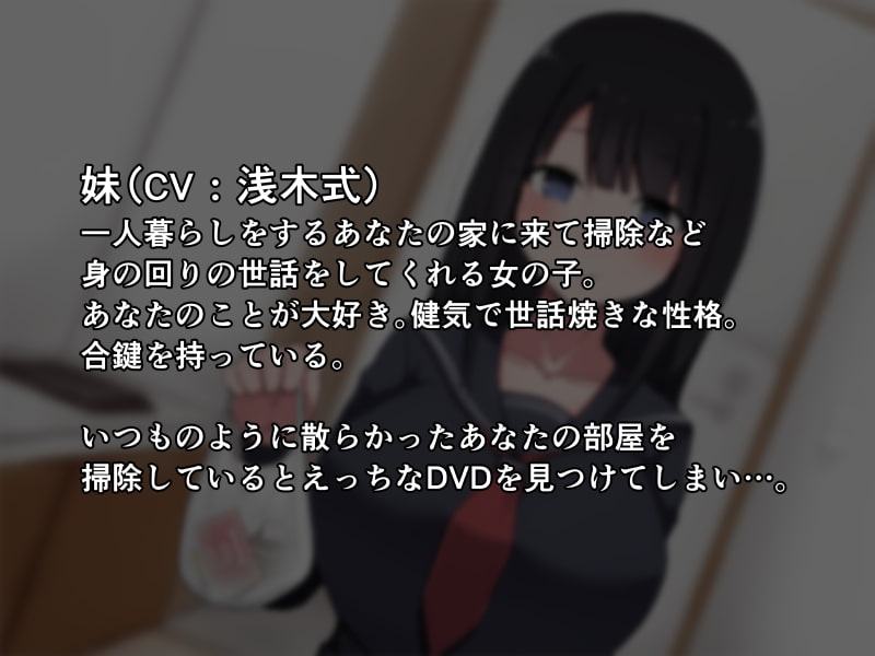 世話焼きブラコン妹 一人暮らしのあなたの家を頻繁に訪れる健気な通い妻妹とあまあまゴム無しえっち【密着中出しバイノーラル】