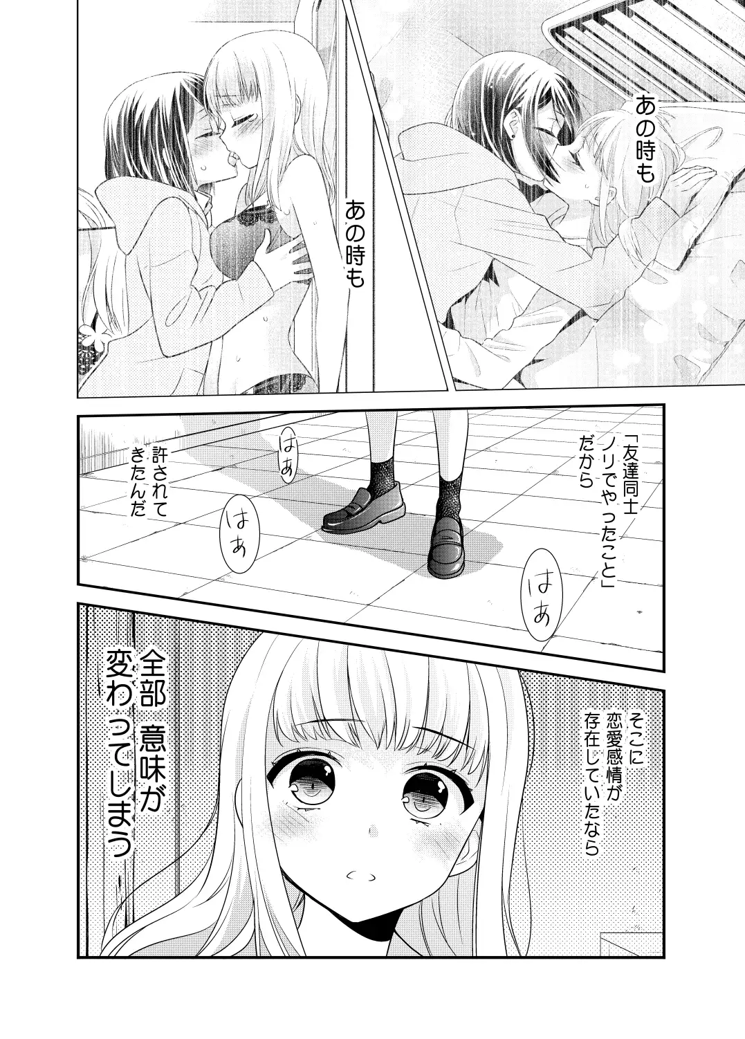 【繁体中文版】放課後11