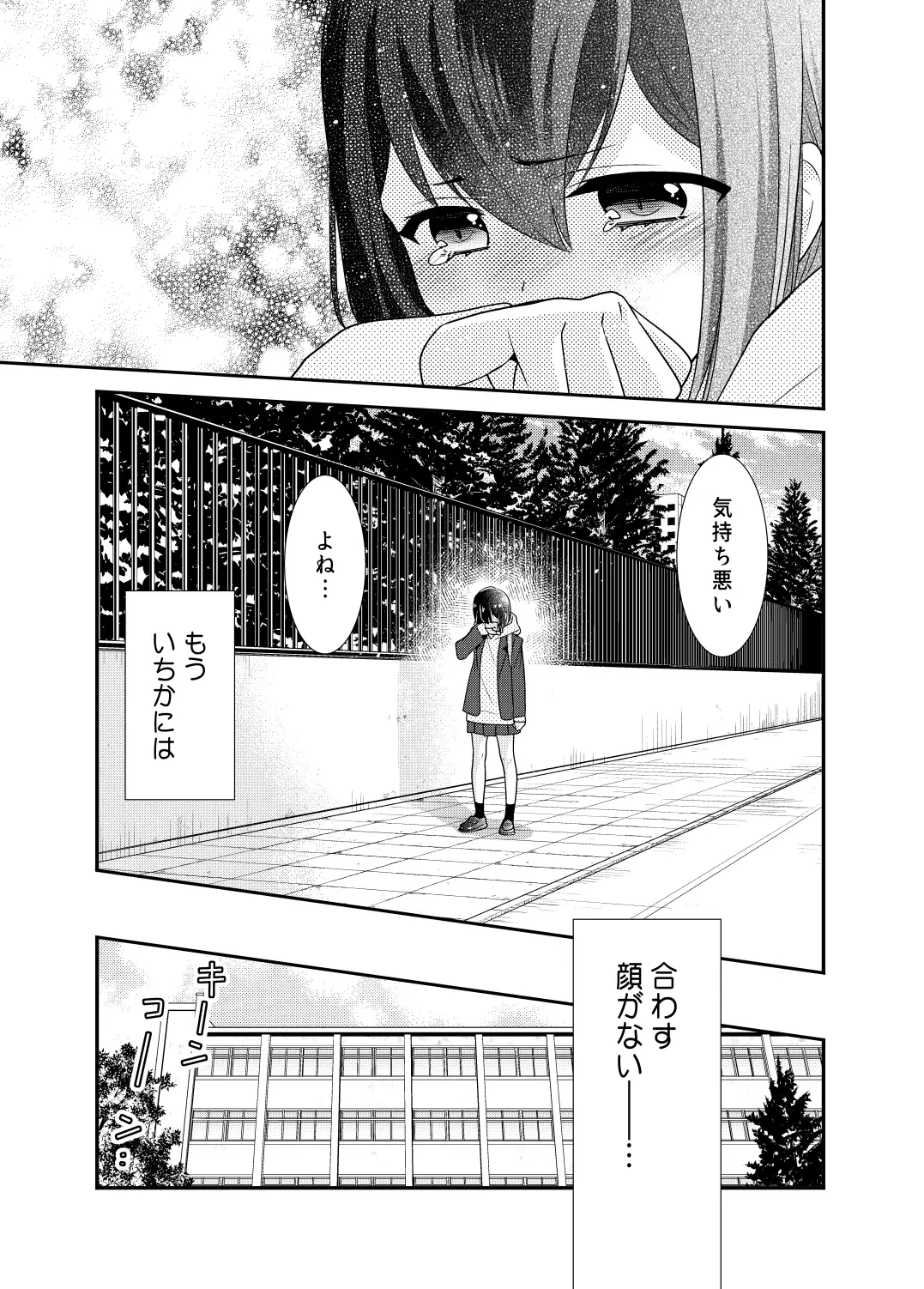 【繁体中文版】放課後11