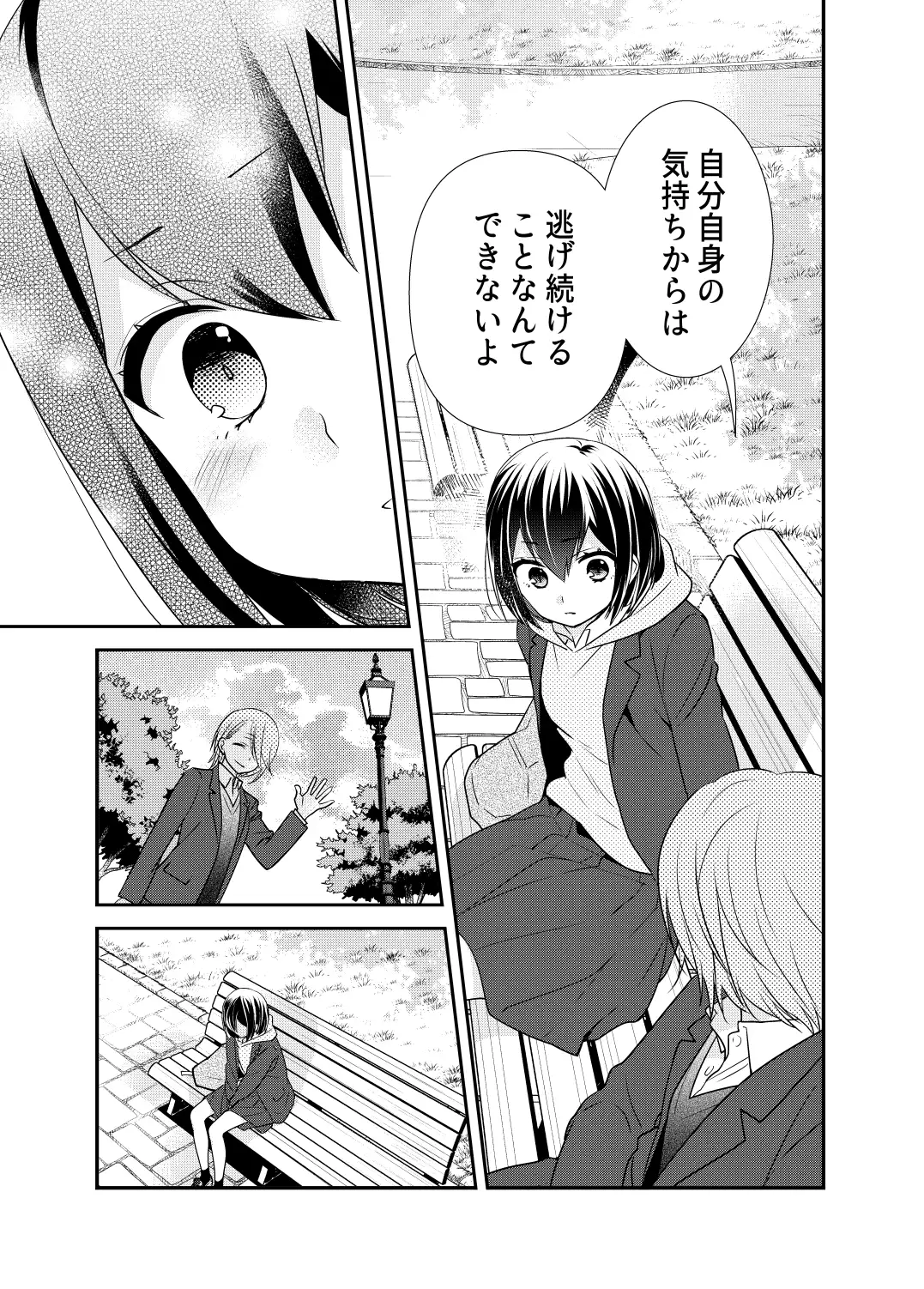 【繁体中文版】放課後11