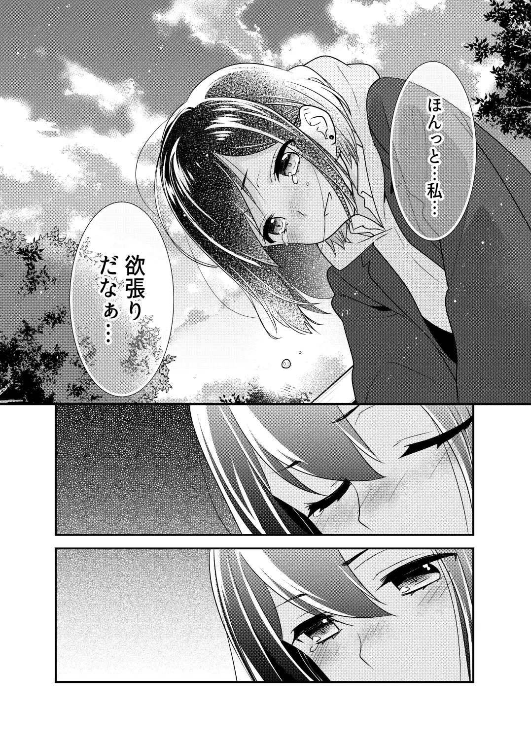 【繁体中文版】放課後11