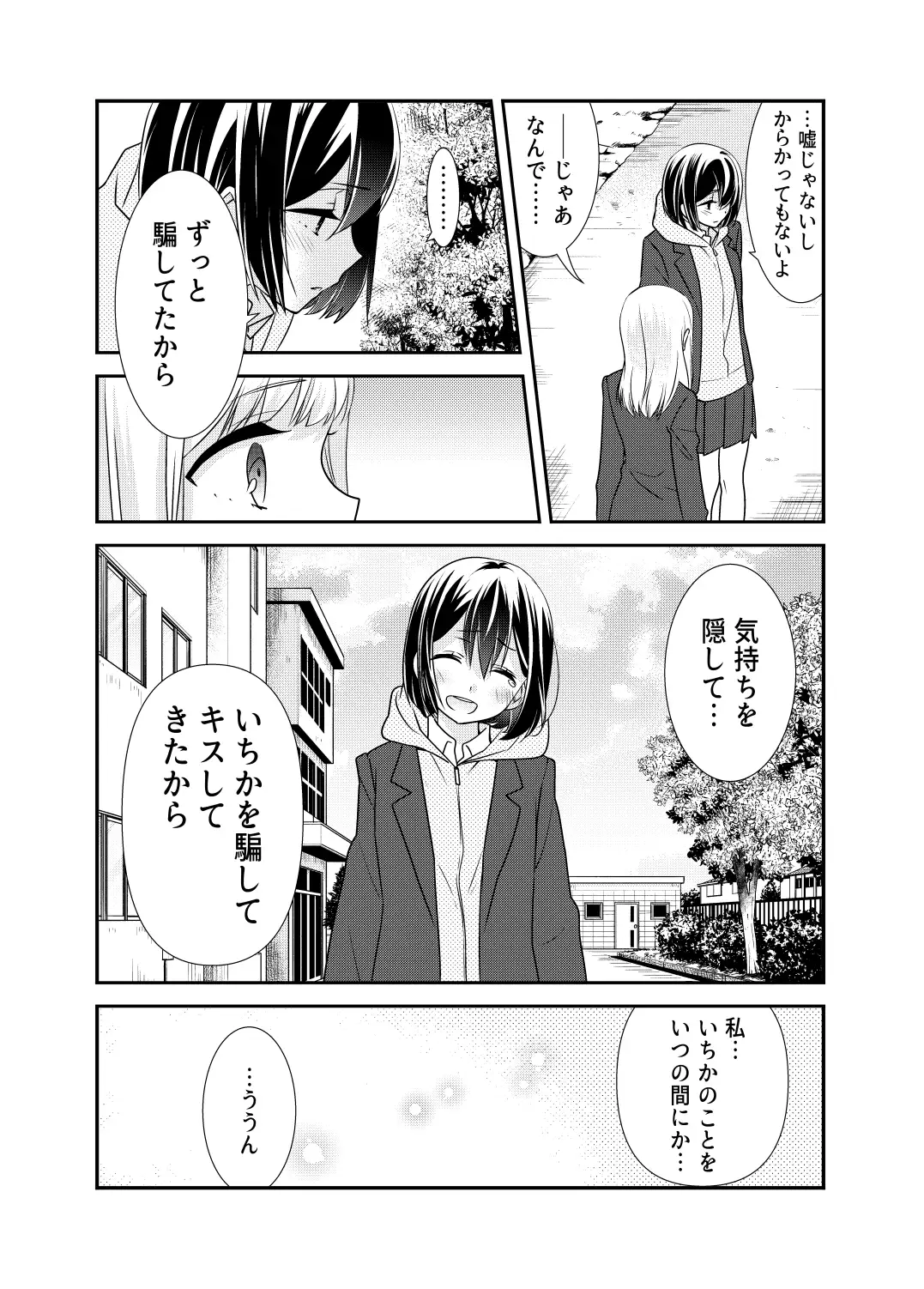 【繁体中文版】放課後11