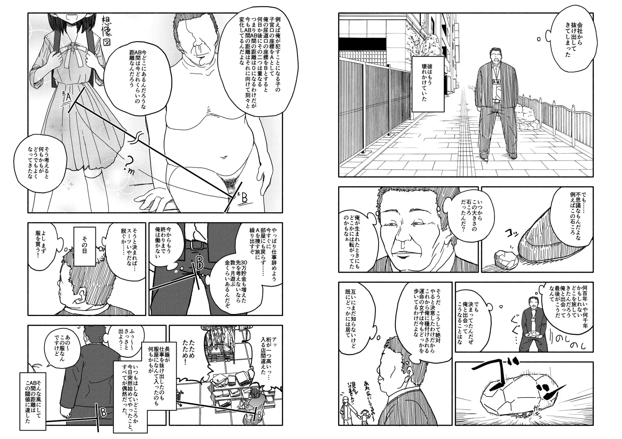 【简体中文版】甜甜砂糖H的法则！