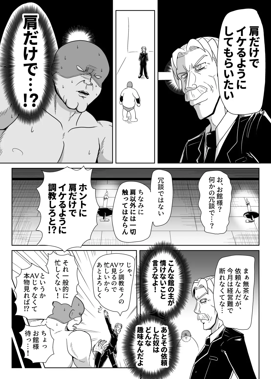 暗黒女体調教師 猿渡 まとめ本 サンプル画像 2