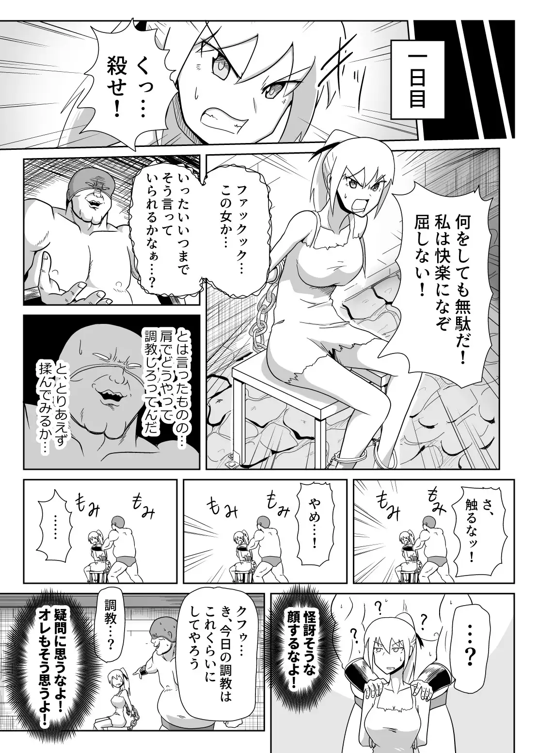 暗黒女体調教師 猿渡 まとめ本 サンプル画像 3