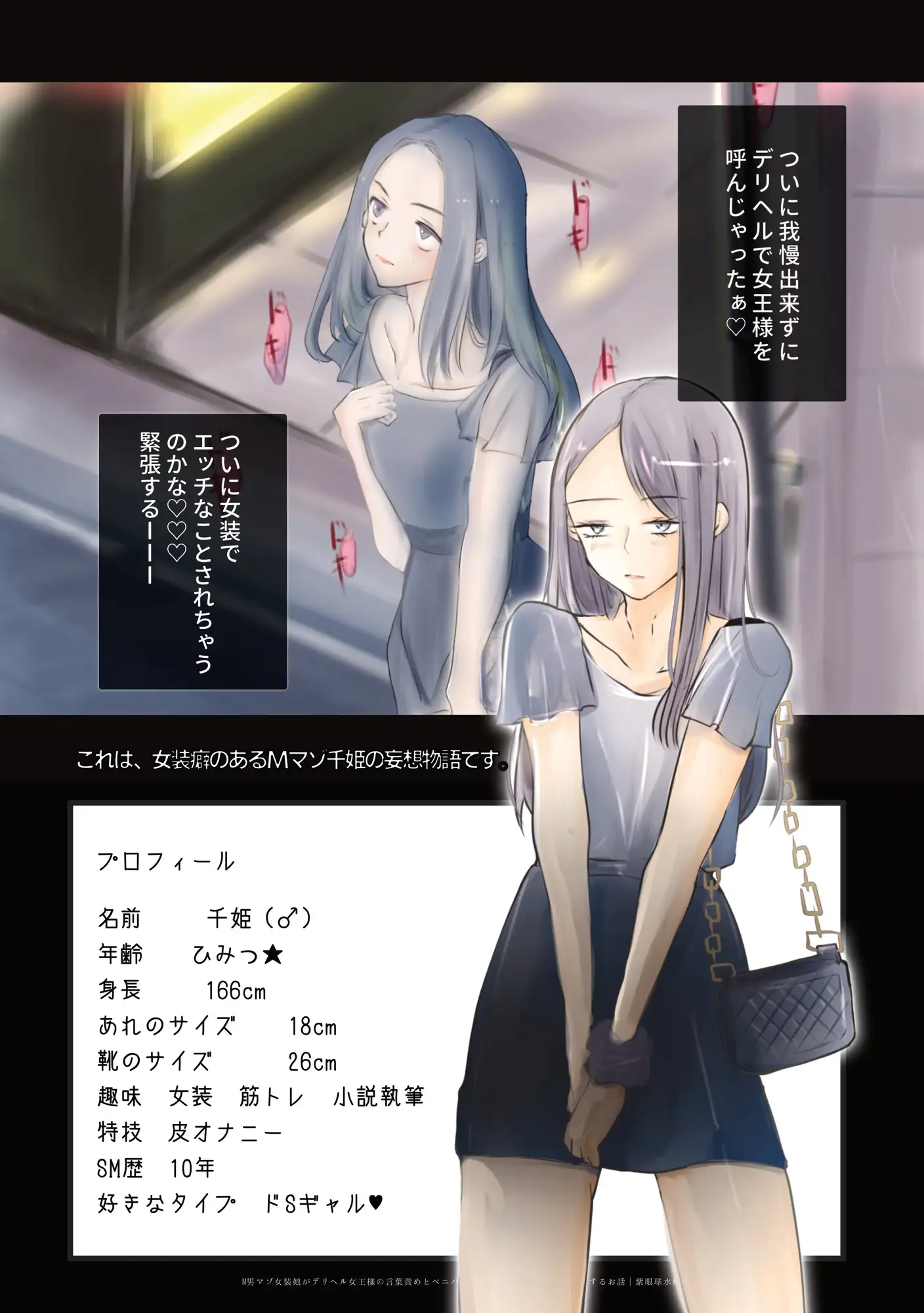 M男攻め　同人誌 