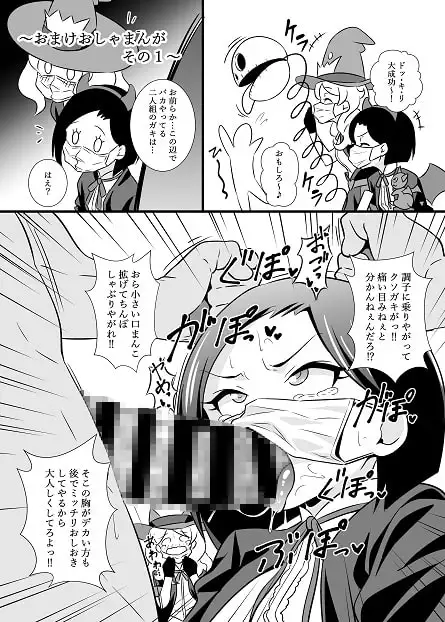 プリチ〇ンアイドルマスクフ〇ラBEST サンプル画像 3