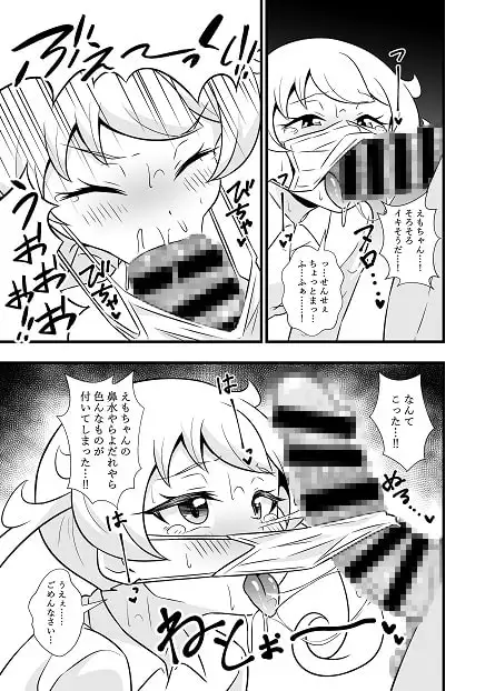 プリチ〇ンアイドルマスクフ〇ラBEST サンプル画像 4