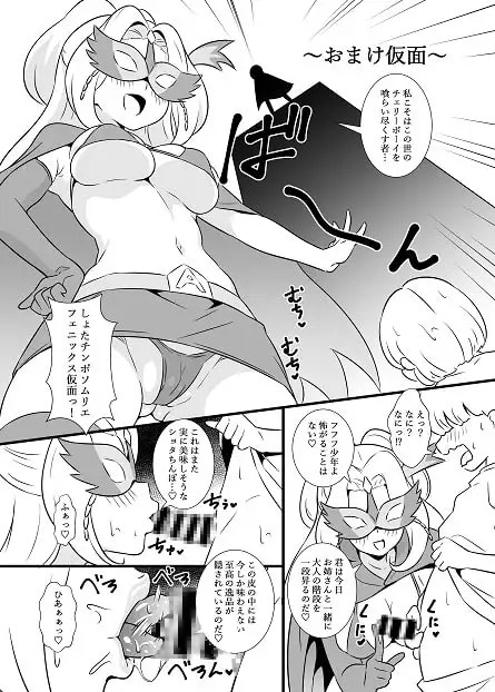 プリチ〇ンアイドルマスクフ〇ラBEST サンプル画像 6
