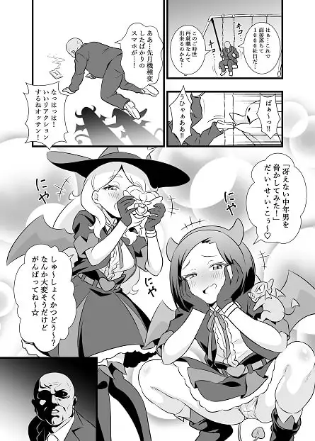 おしゃガキ両成敗 サンプル画像 2