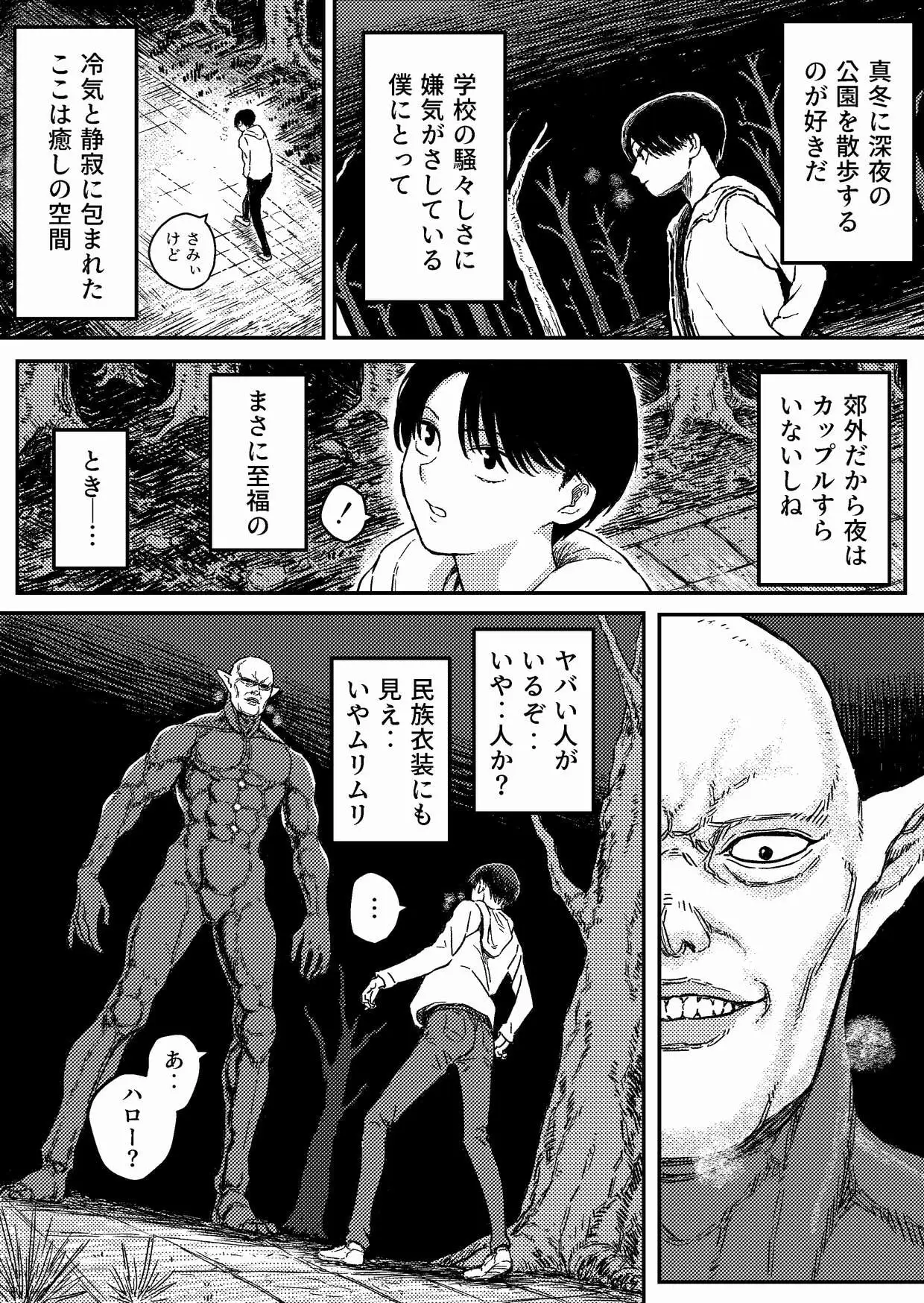 【简体中文版】午夜捕猎 正义女英雄沦为盘中餐