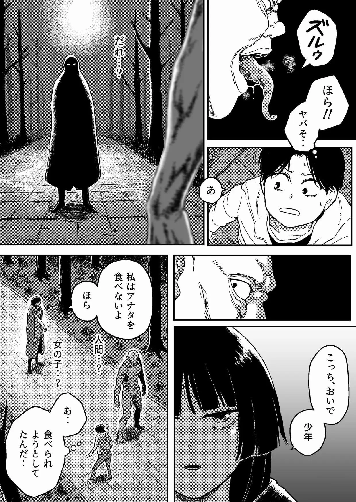 【简体中文版】午夜捕猎 正义女英雄沦为盘中餐