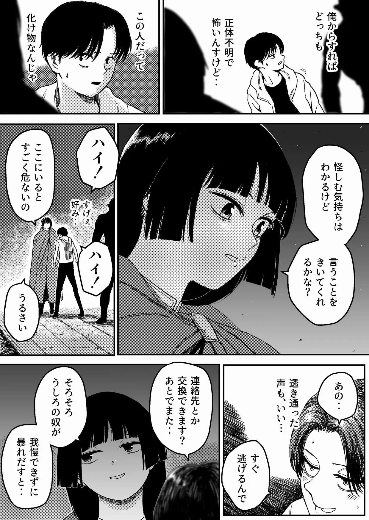 【简体中文版】午夜捕猎 正义女英雄沦为盘中餐