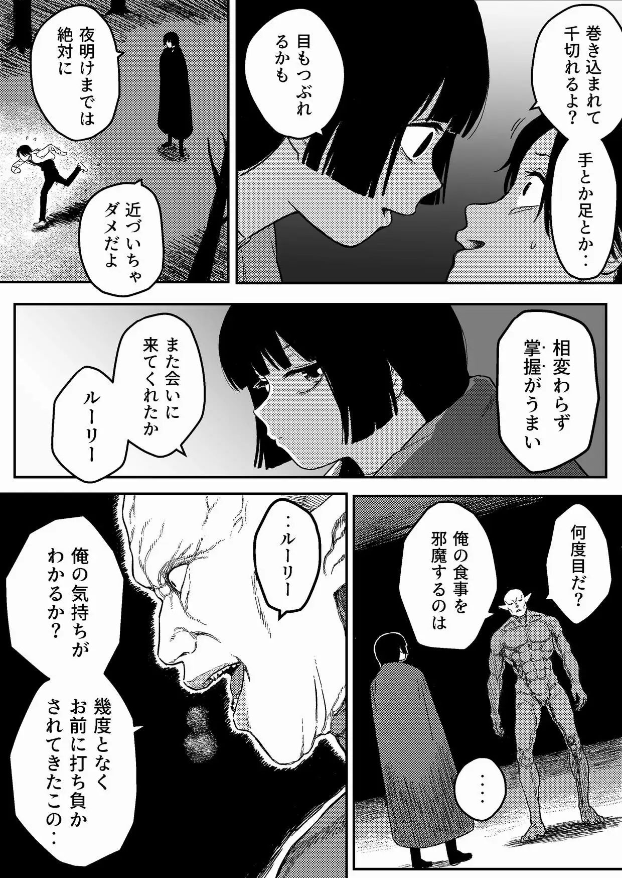 【简体中文版】午夜捕猎 正义女英雄沦为盘中餐