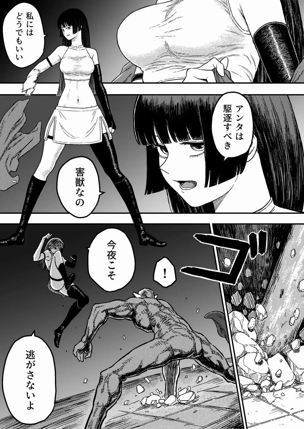 【简体中文版】午夜捕猎 正义女英雄沦为盘中餐