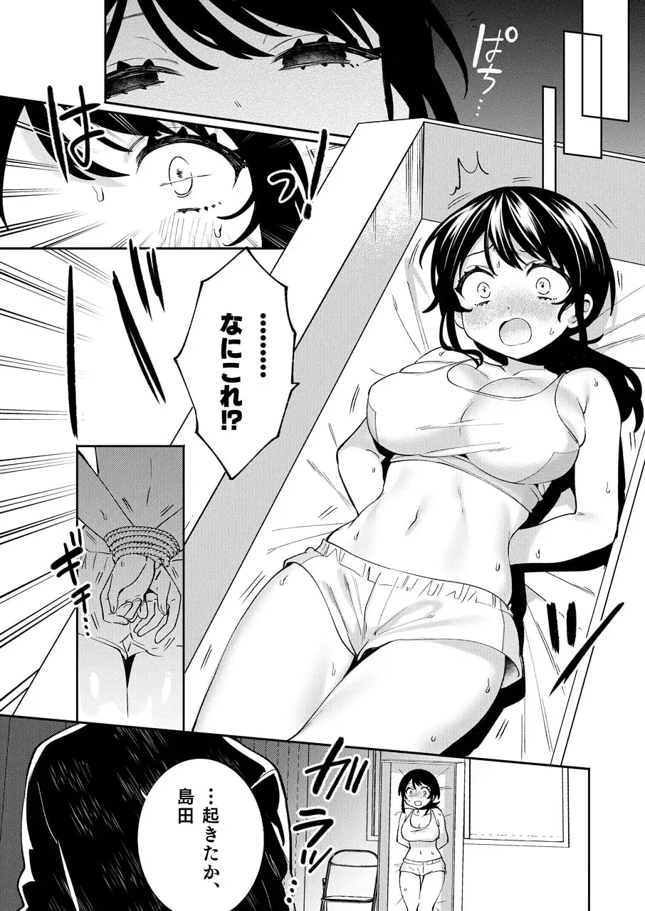 梱包少女10 サンプル画像 3