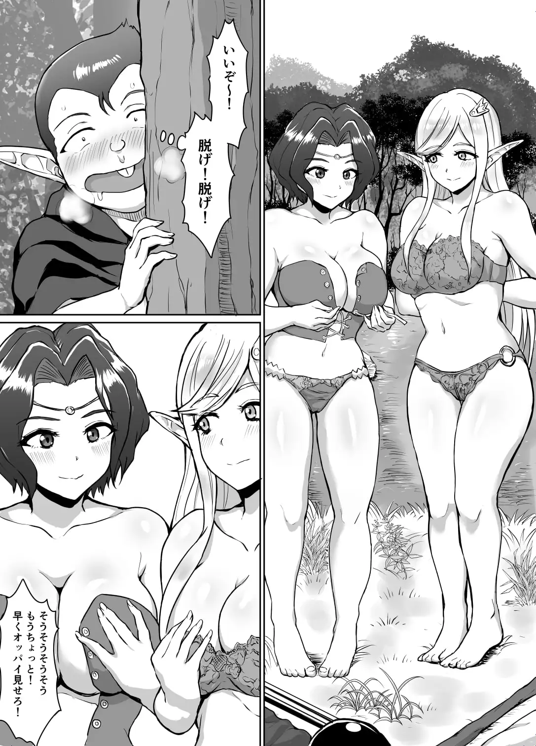 【简体中文版】下流精灵和冒险者公会 ～大法师讨伐篇～