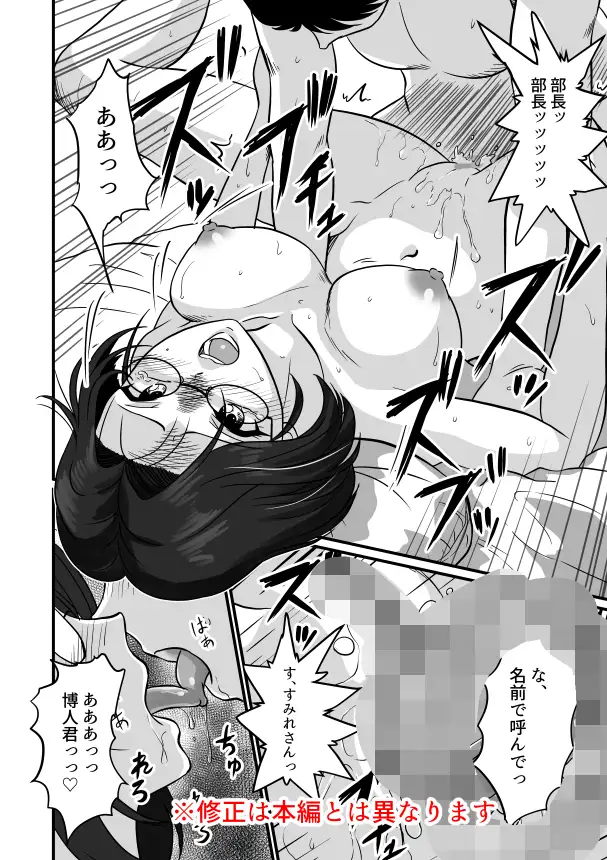 【繁体中文版】アラフォー上司と付き合いたい!