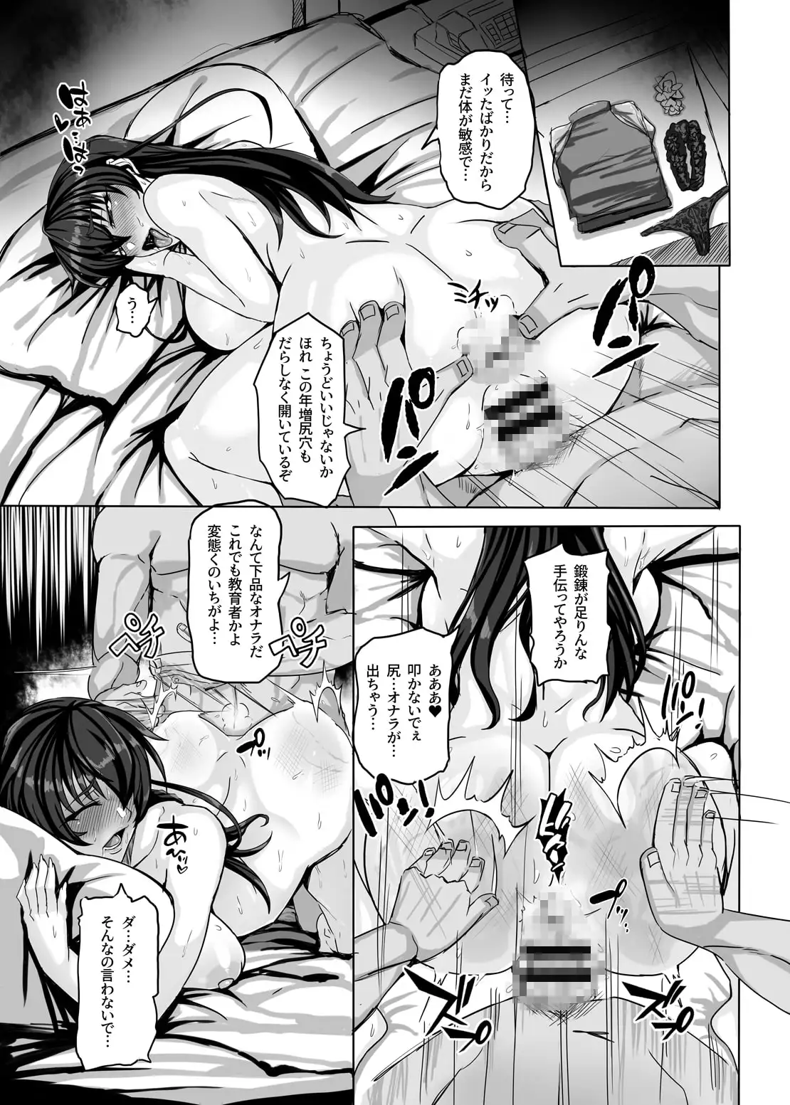 最強爆乳校長の機密任務 サンプル画像 3