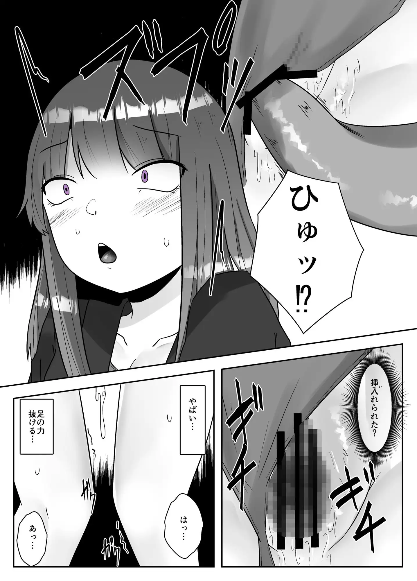 ゴキ姦便所 サンプル画像 10