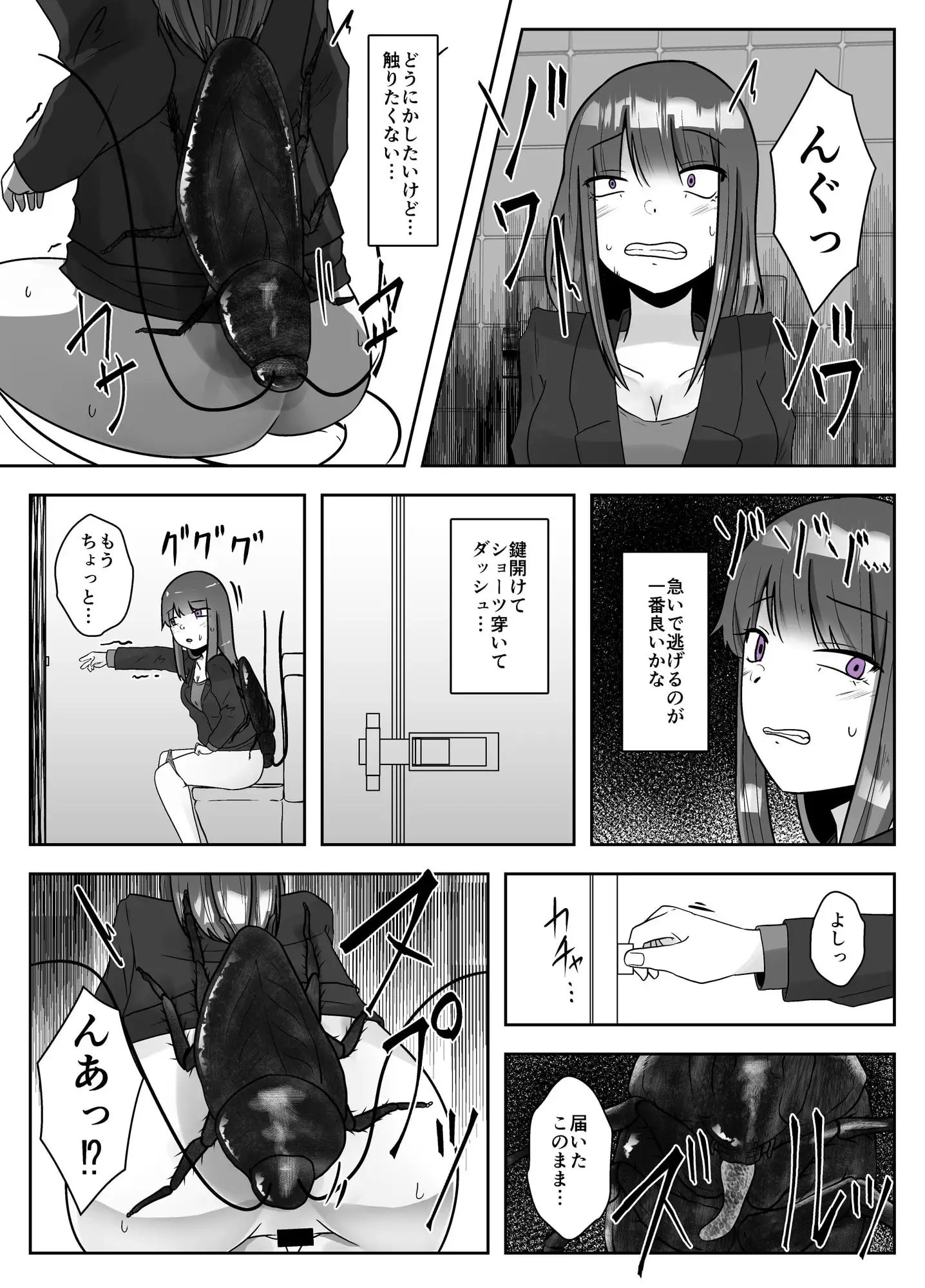 ゴキ姦便所 サンプル画像 2