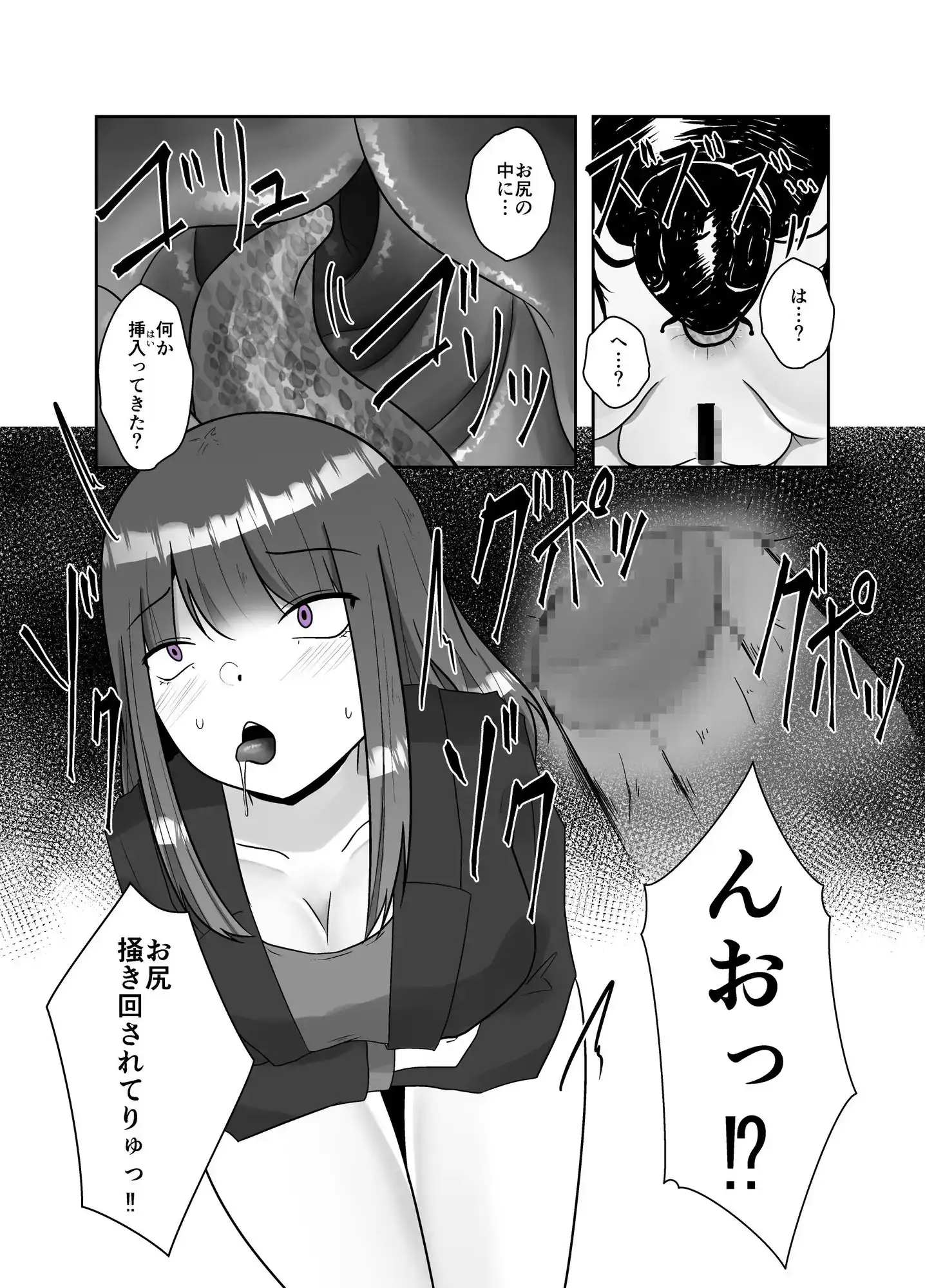 ゴキ姦便所 サンプル画像 3
