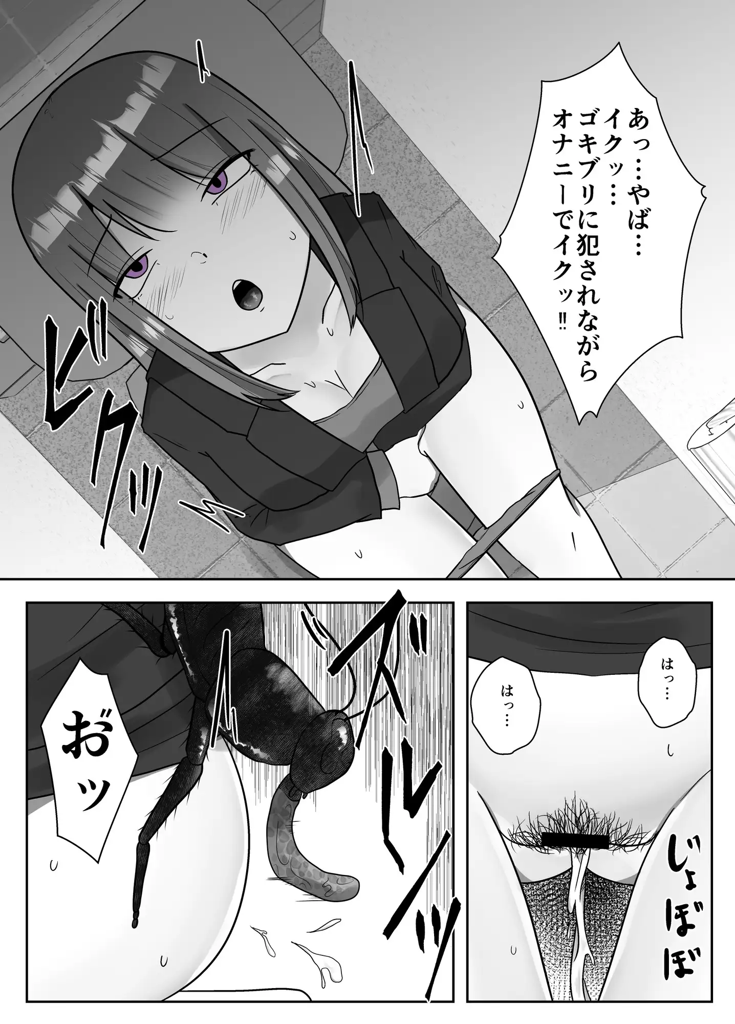 ゴキ姦便所 サンプル画像 6