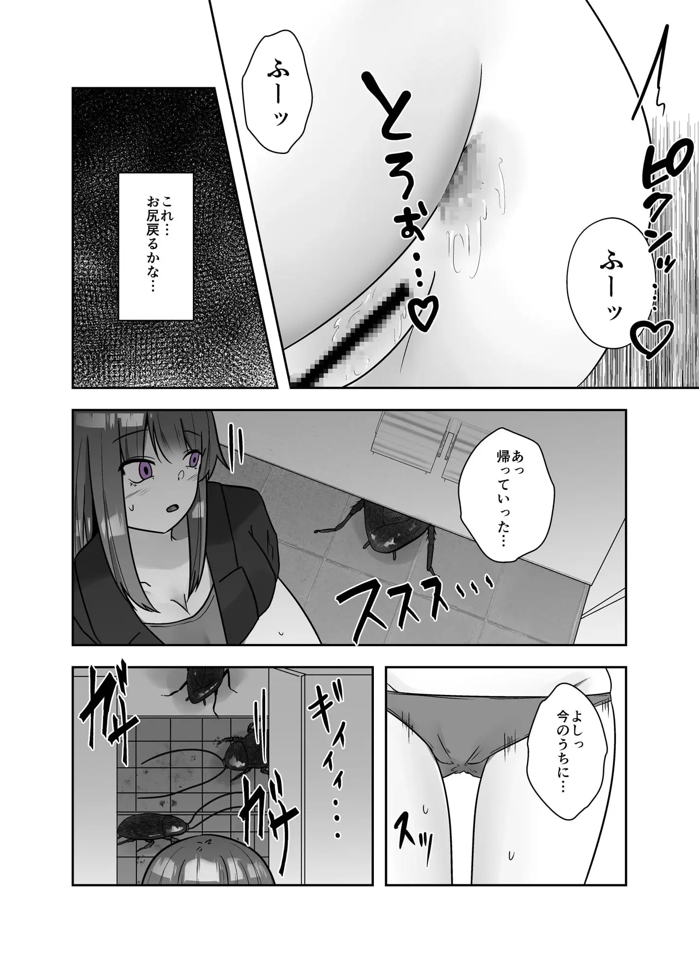 ゴキ姦便所 サンプル画像 7