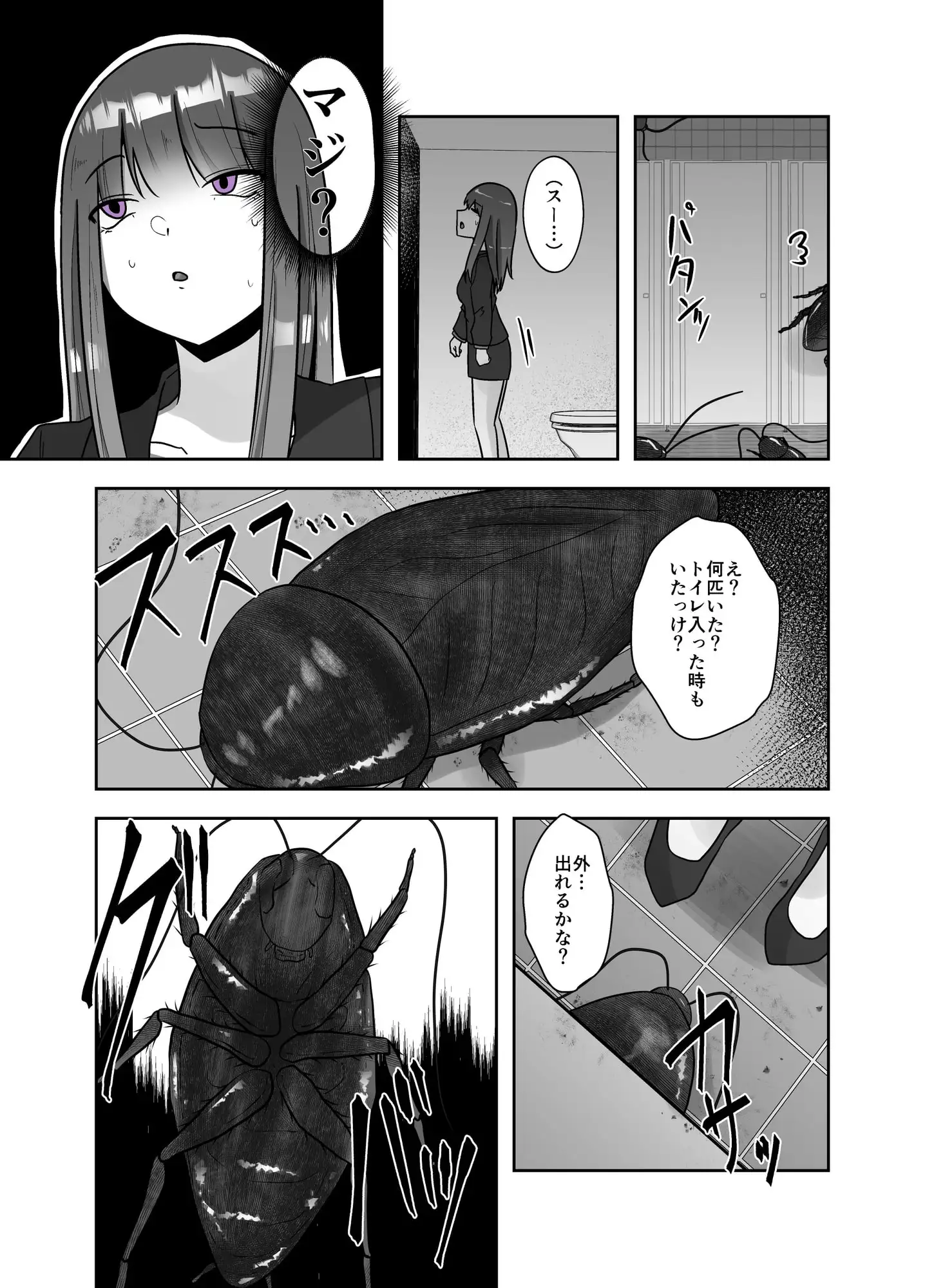 ゴキ姦便所 サンプル画像 8