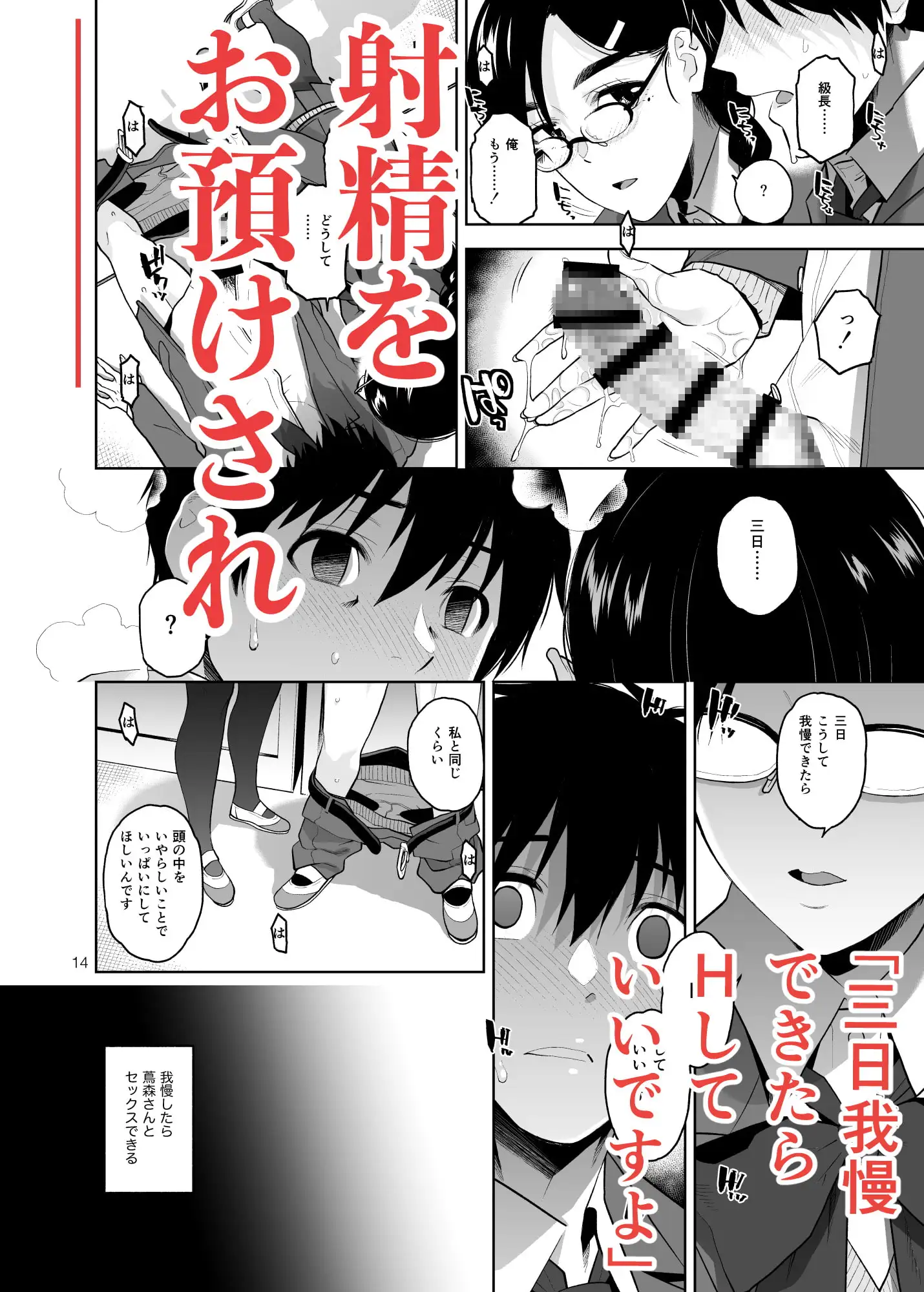 真面目で淫らな蔦森さん サンプル画像 4