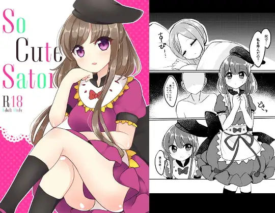 So Cute Satono