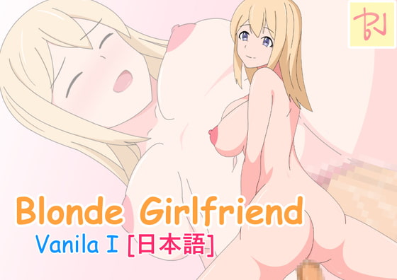 BlondeGirlfriend-VanilaI(JAPANESE)