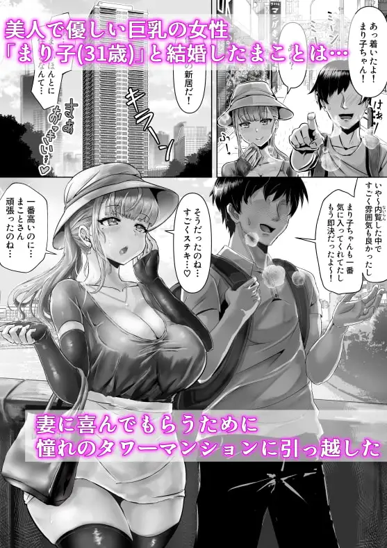 【繁体中文版】妻が乱れた姿を僕は知らない