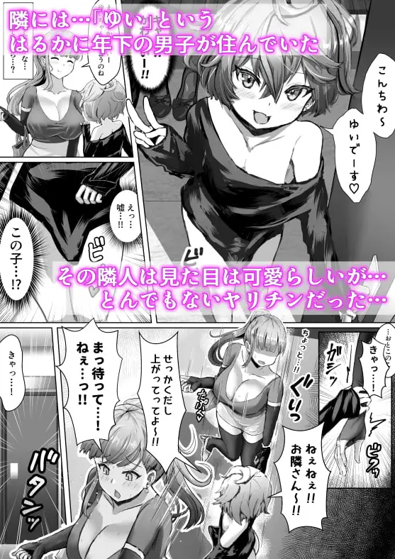 【繁体中文版】妻が乱れた姿を僕は知らない