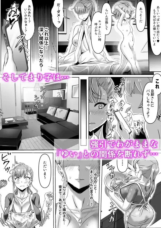 【繁体中文版】妻が乱れた姿を僕は知らない
