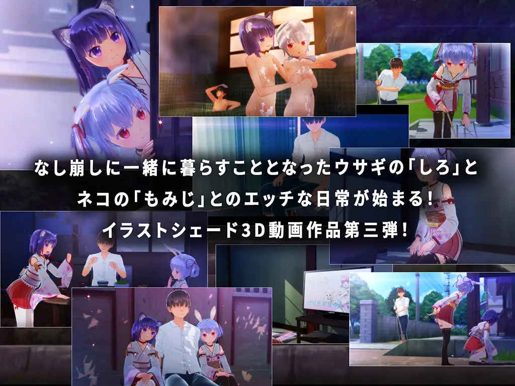 サンプル画像1|【エロCG/動画】裏庭の土地神様~第二話後編~【FuenoNe Works】