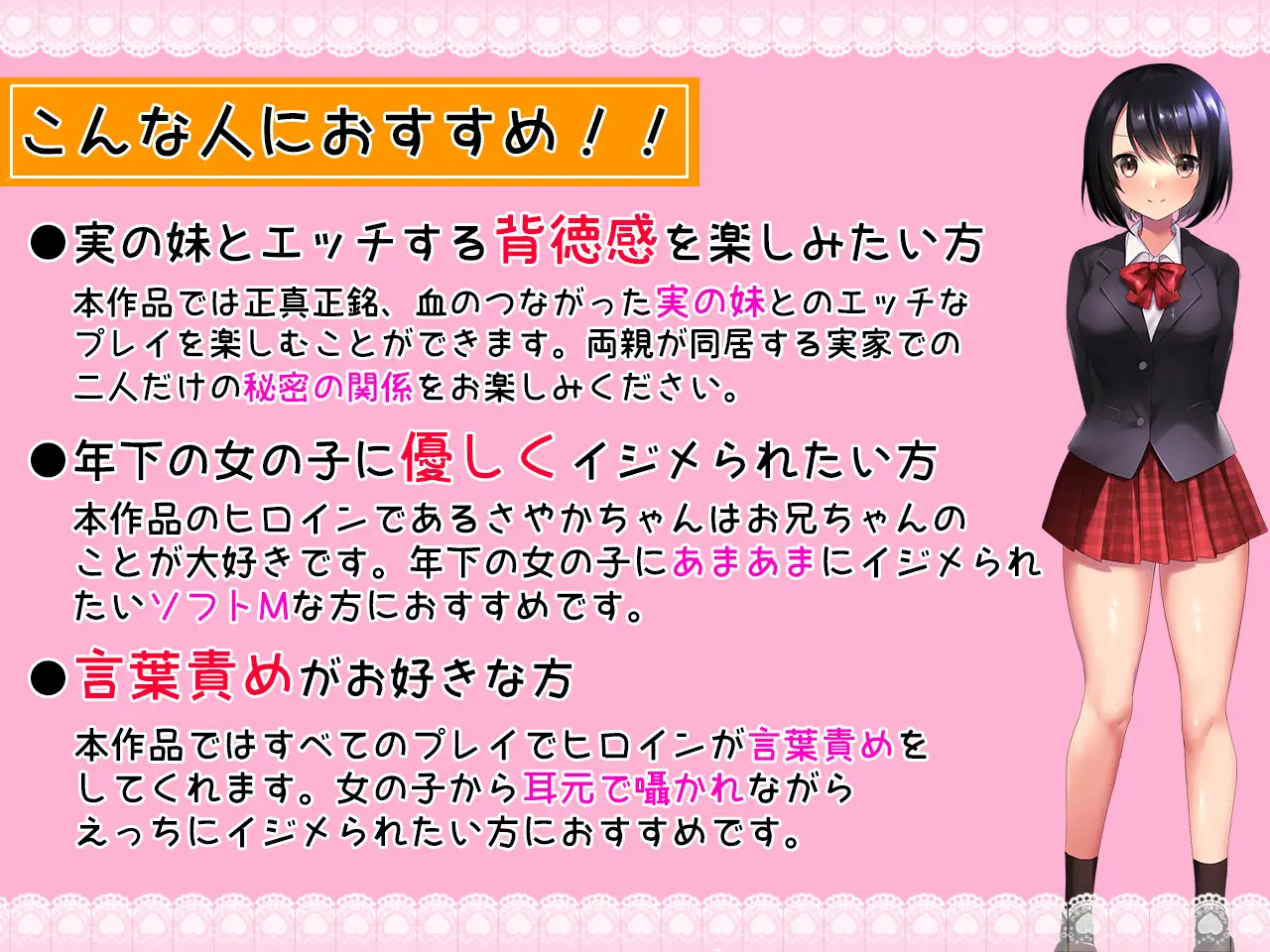 妹のスカートに射精した RJ327103][くろがねみこと] イジワルな妹JKに言葉責めされながら情けなく射精させられちゃう～お兄ちゃん、女の子みたいだね♪～  のダウンロード情報 - DLDShare