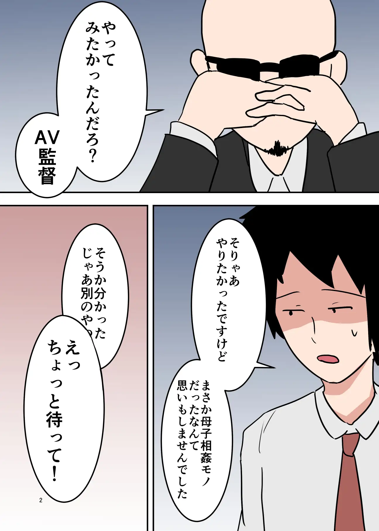 本物母子相姦投稿映像 RJ327173][抹茶ソーダ] 本物の親子で母子相姦AV撮ってみた のダウンロード情報 - DLDShare